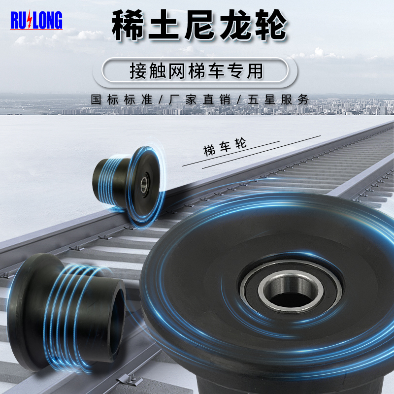 稀土尼龍?zhí)蒈?chē)輪（?。? class=