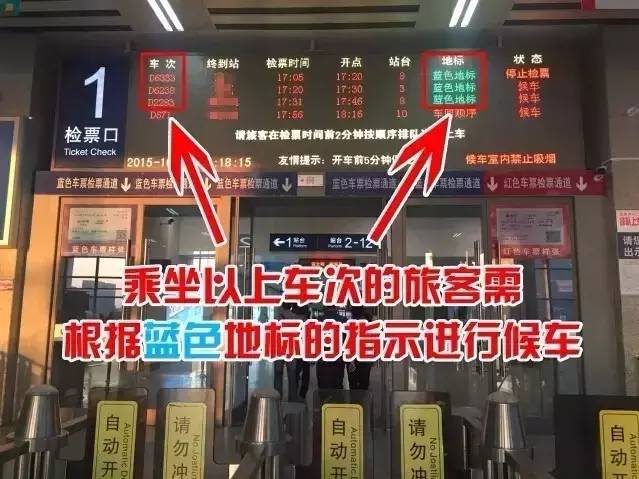坐高鐵時,腳底下這些“地標”你能分清楚嗎?