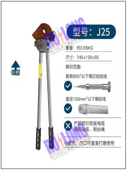 銅絞線(xiàn)電纜剪J25