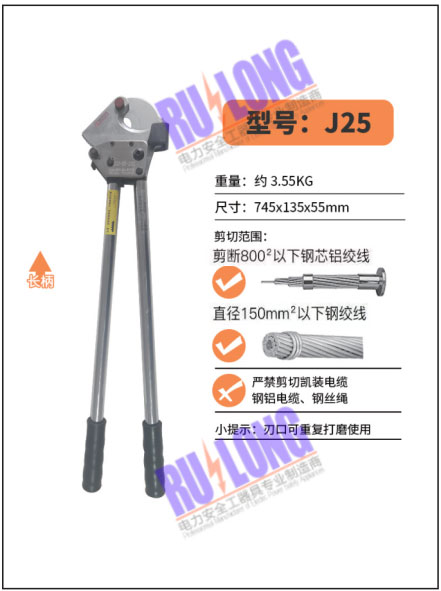 銅絞線(xiàn)電纜剪J25
