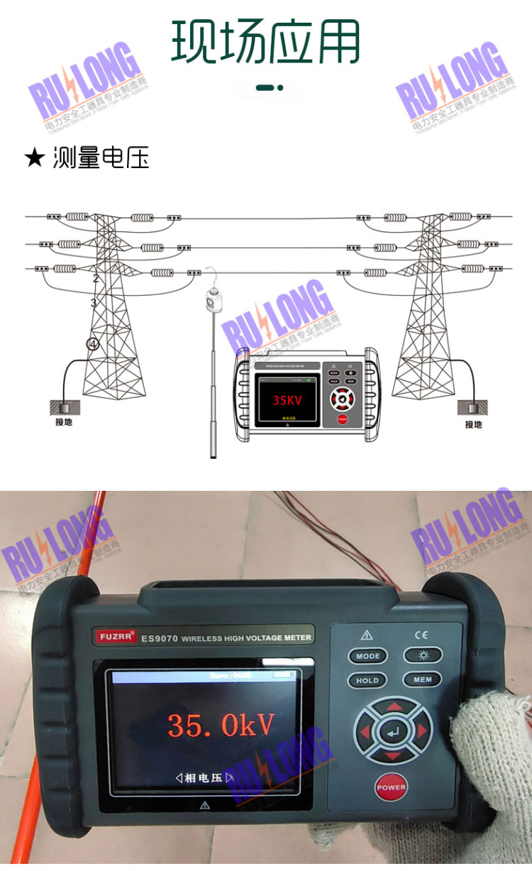 全回路無(wú)線數(shù)顯直流驗(yàn)電器