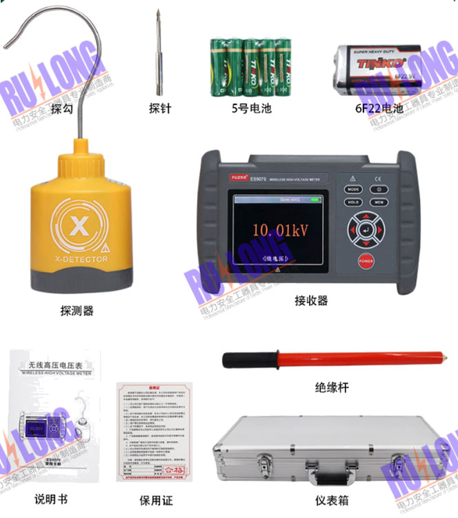 全回路無(wú)線數(shù)顯直流驗(yàn)電器